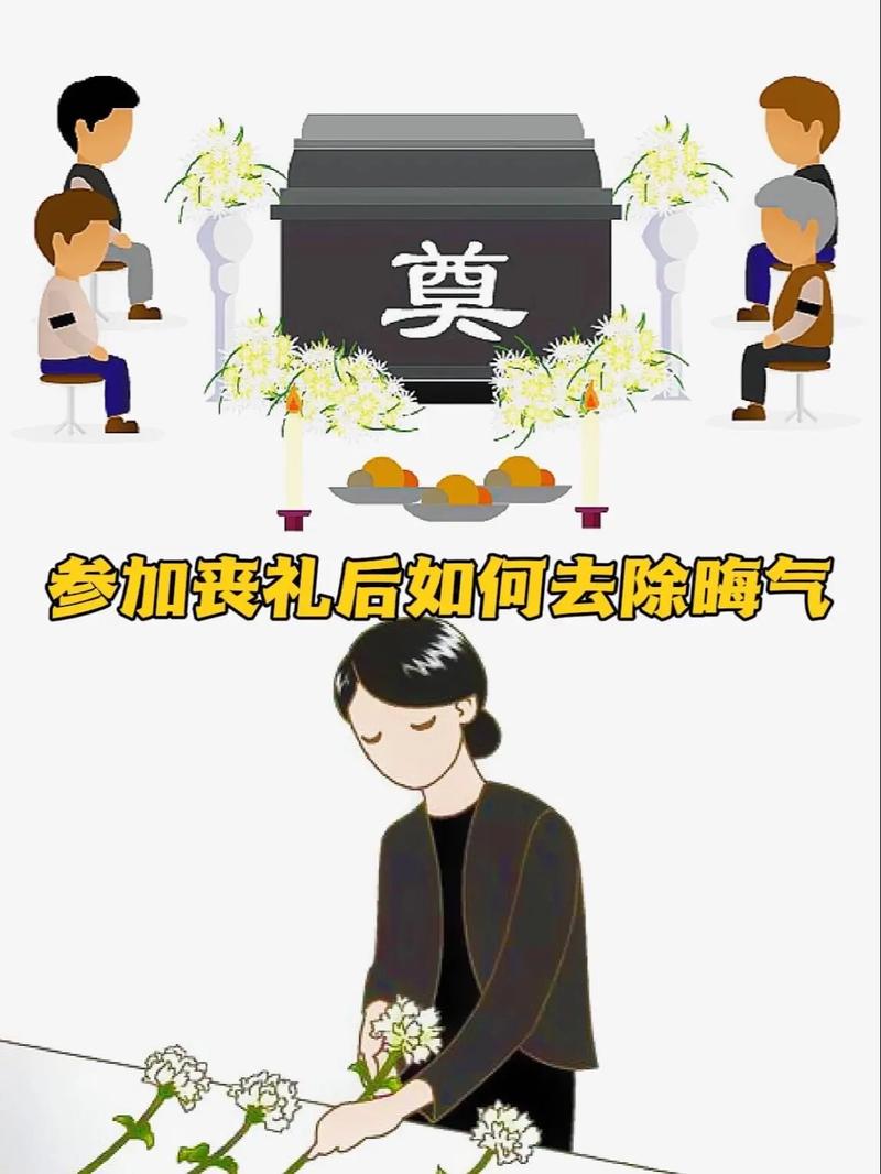 為什麼會有晦氣