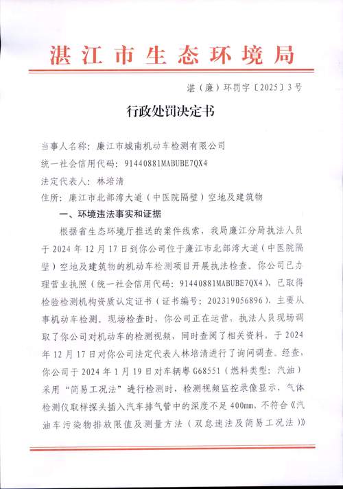 被開驗車單要罰錢嗎?深度解析逾期檢驗與不合格車輛的罰則與應對策略 3 被開驗車單要罰錢嗎