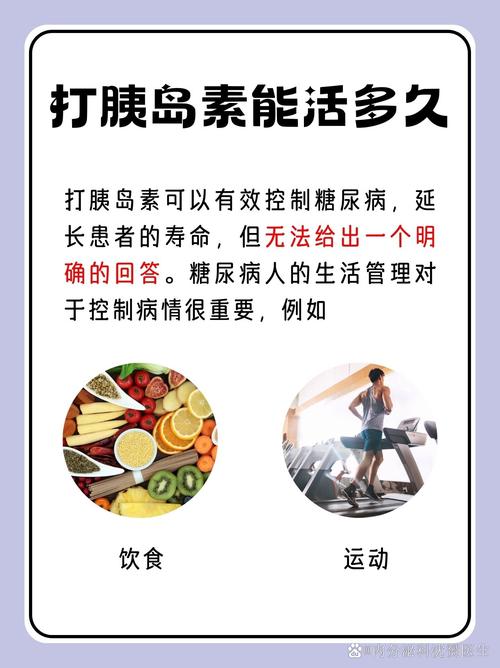 如何讓胰島素正常