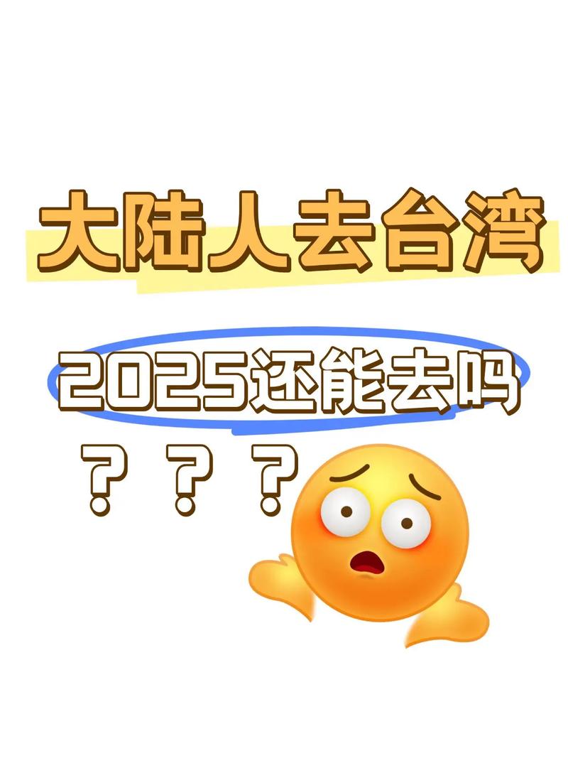 去大陸要注意什麼