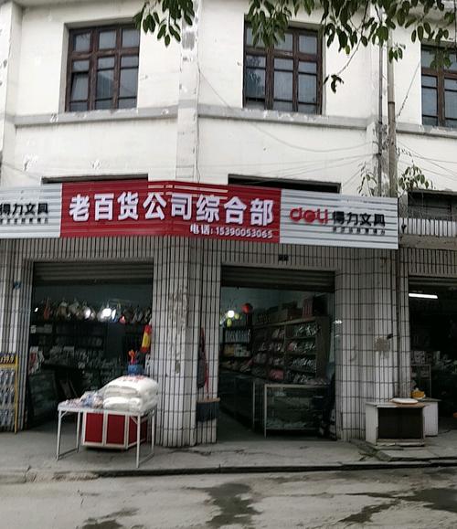 哪個縣市沒有百貨公司