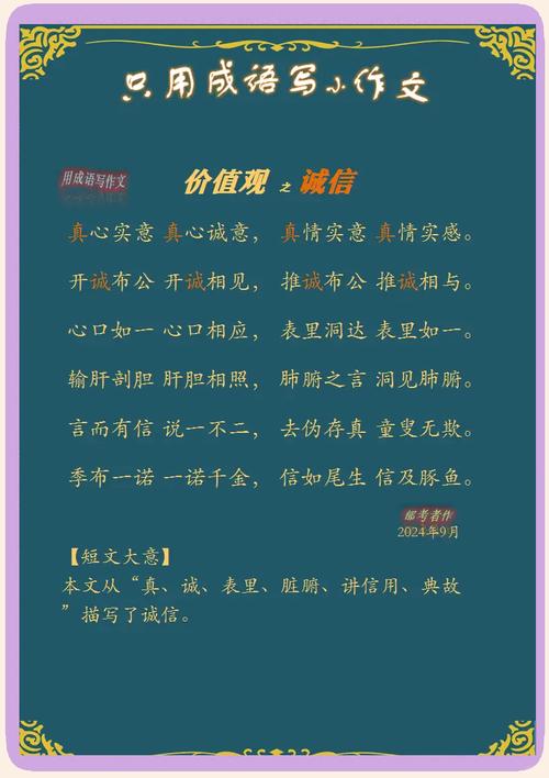 什麼是守信用:深度解析其核心價值與實踐之道 3 什麼是守信用
