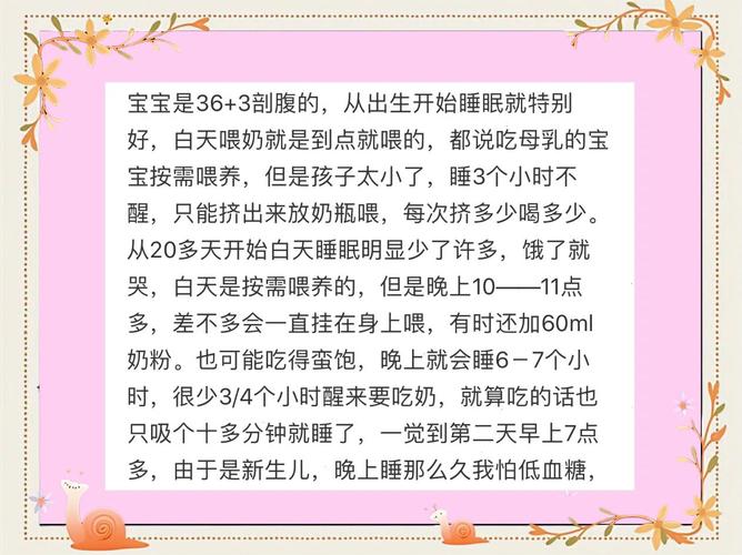 半夜要叫醒喝奶嗎?新手爸媽的夜奶指南、寶寶作息與睡眠建立 3 半夜要叫醒喝奶嗎