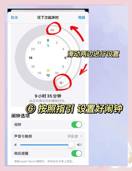 iPhone鬧鐘響多久會自己關掉