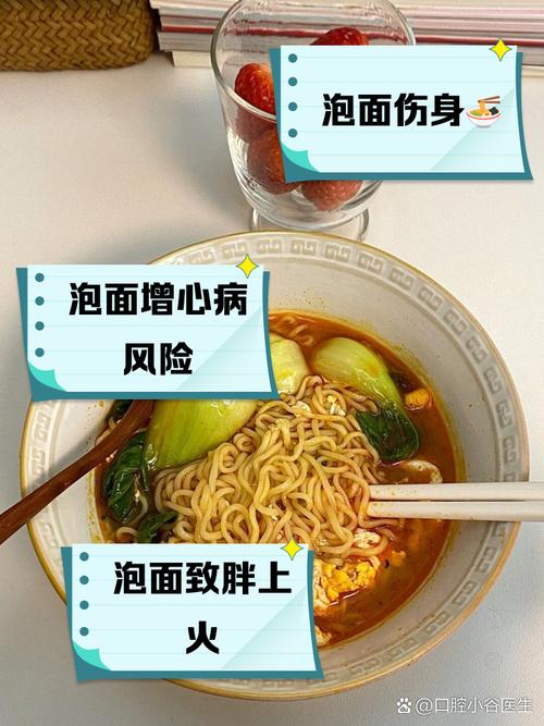 為什麼會想吃泡麵