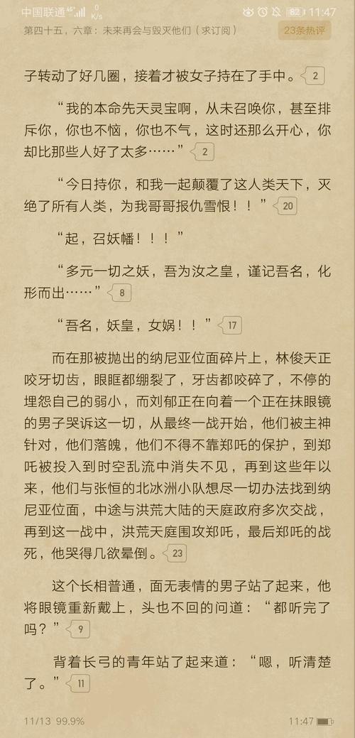 洪荒歷