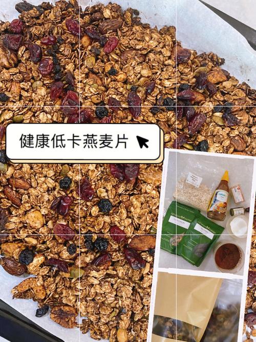 Granola健康嗎