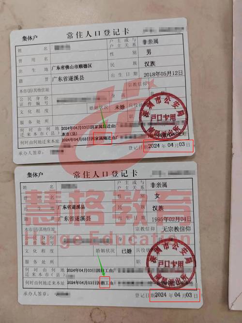 戶籍可以一直換嗎