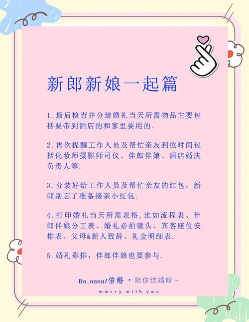 婚禮可以提早走嗎