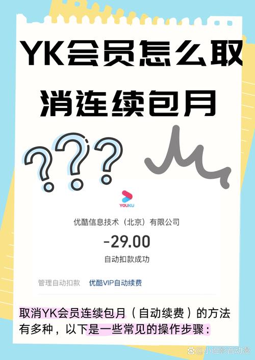 怎麼取消頻道會員