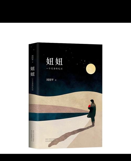 妞妞是誰發明的