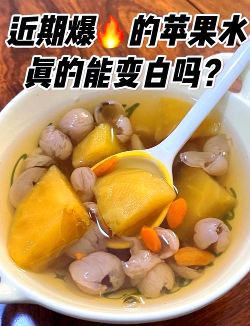蘋果可以變白嗎