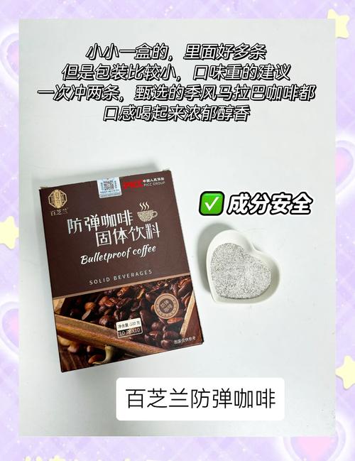 防彈咖啡的功效:深入解析燃脂、提神與健康益處 3 防彈咖啡的功效