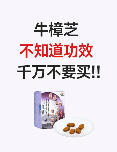 牛樟芝誰不能吃