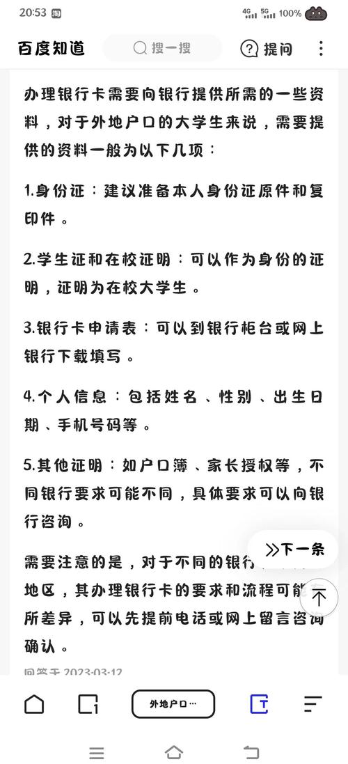 學生可以辦信用卡嗎?深度解析學生申辦信用卡的秘訣與注意事項 1 學生可以辦信用卡嗎