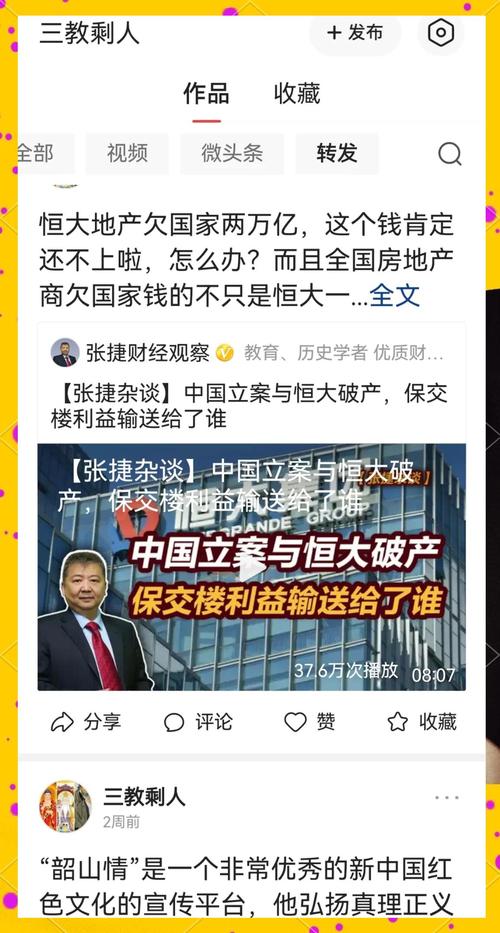 恆大欠多少