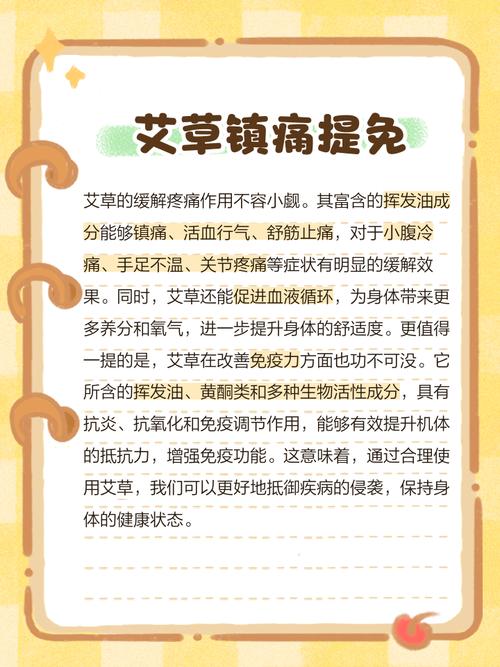 艾草對人有害嗎