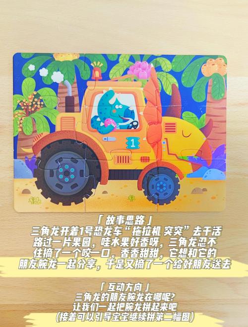 如何陪小孩玩拼圖