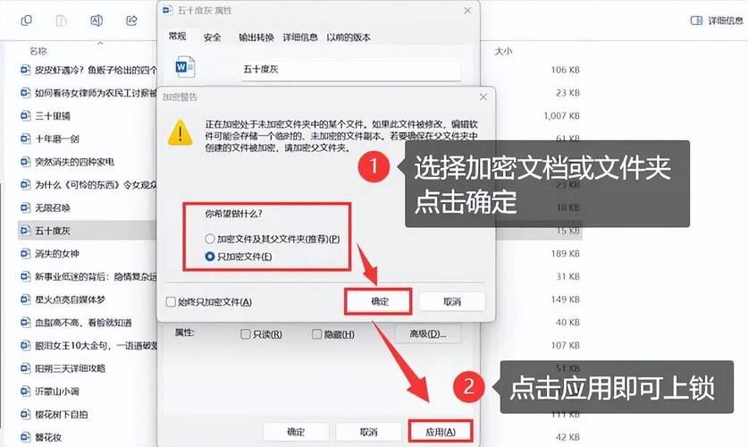 如何加密txt