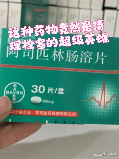 阿斯匹靈過量會怎樣