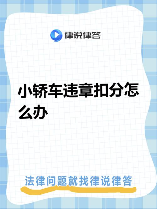 沒有代轉罰多少