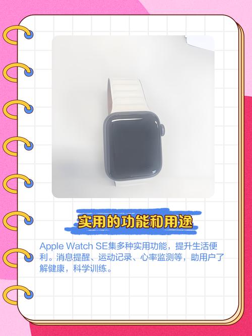 apple watch se少了什麼功能