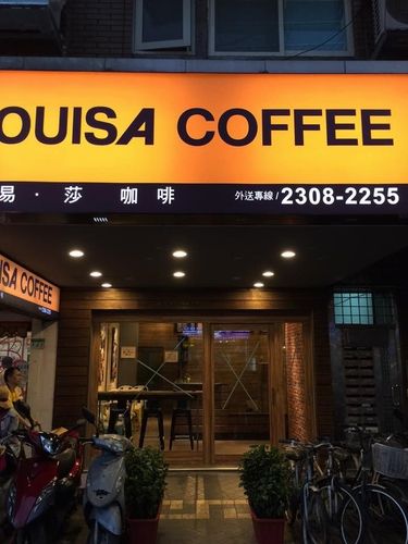 路易莎只有台灣有嗎