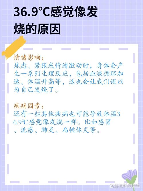 高燒多久要就醫