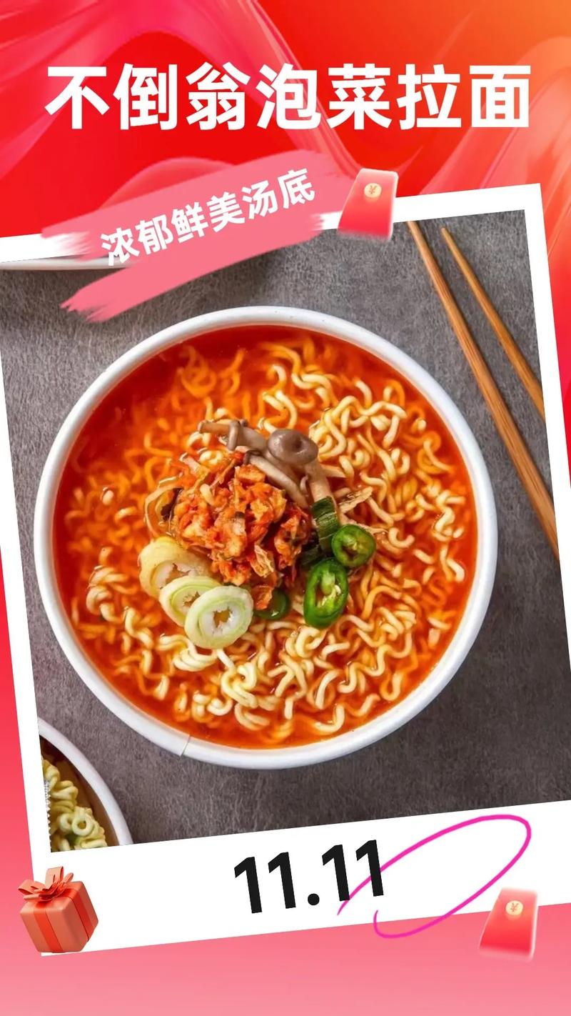 韓國泡麵推薦