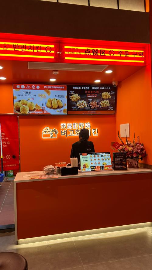 在韓國怎麼點炸雞:從菜單解析到外送攻略,輕鬆吃遍韓式炸雞的美味秘訣! 1 在韓國怎麼點炸雞
