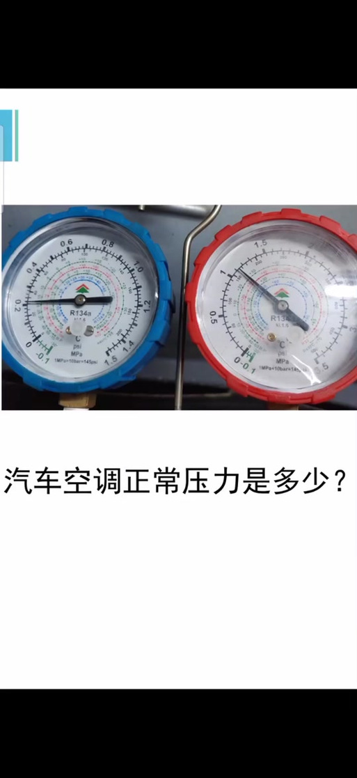 汽車冷氣沒冷媒怎麼看