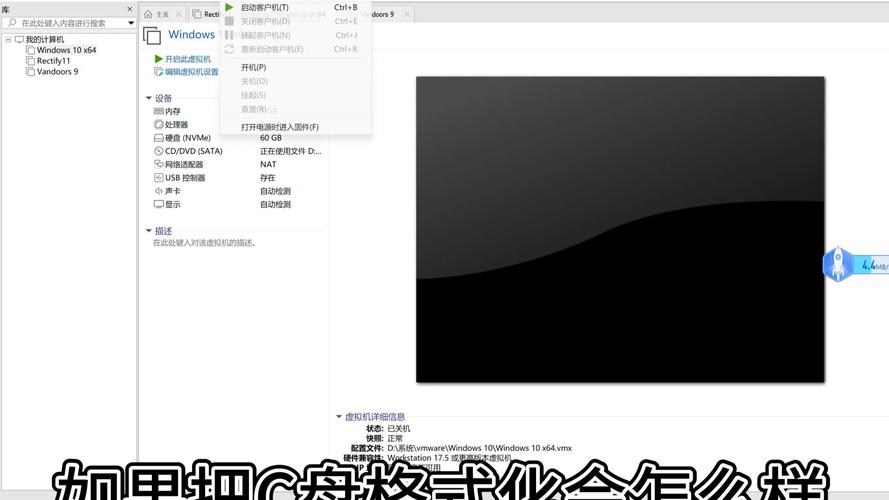 c槽格式化會怎樣
