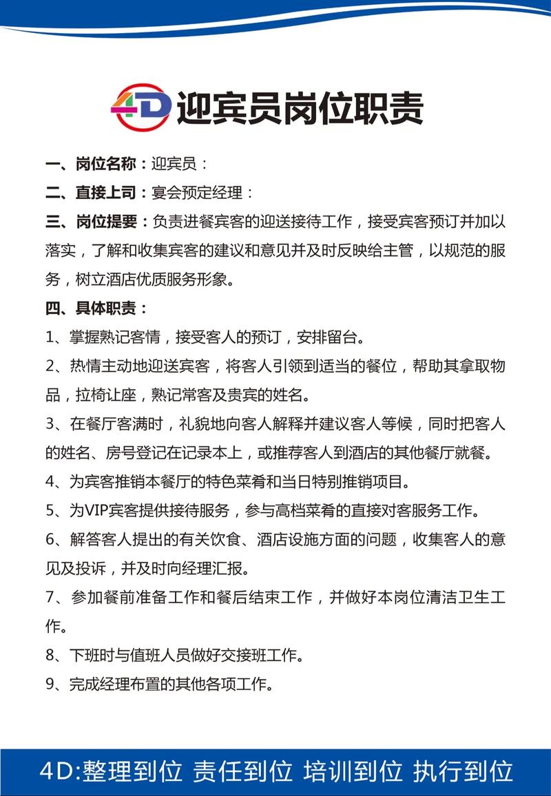 如何檢舉飯店