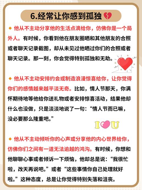 如何拒絕曖昧對象