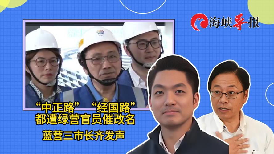 為什麼中正路要改名