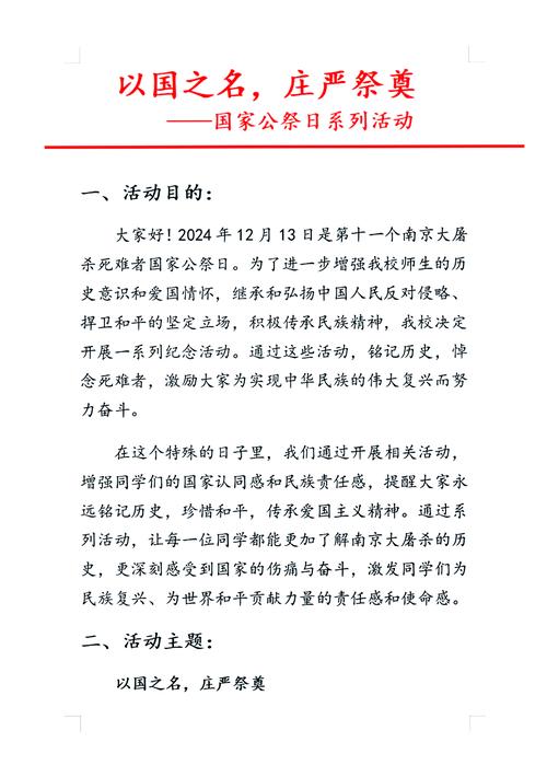 公祭要提早到嗎