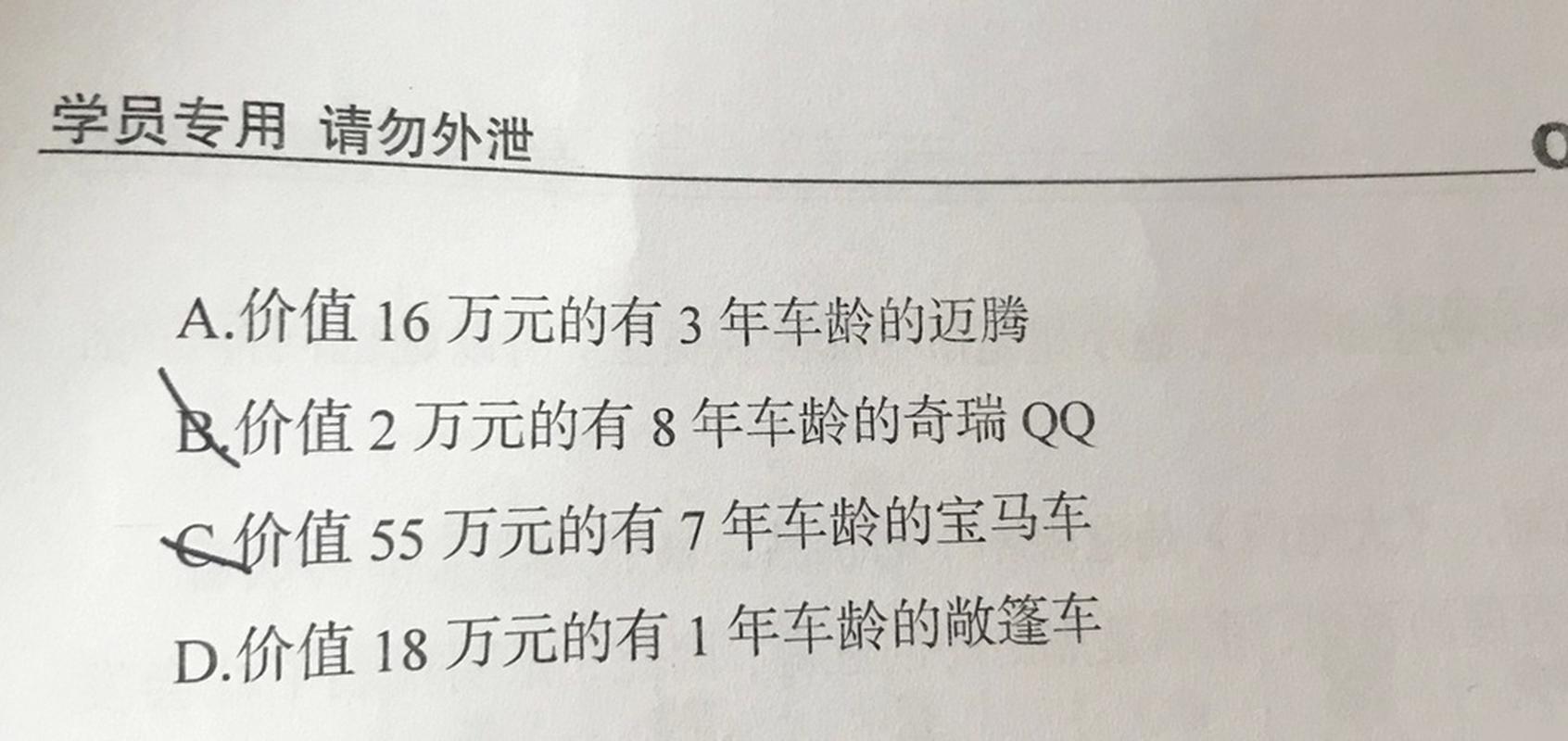 公務員可以賣二手商品嗎