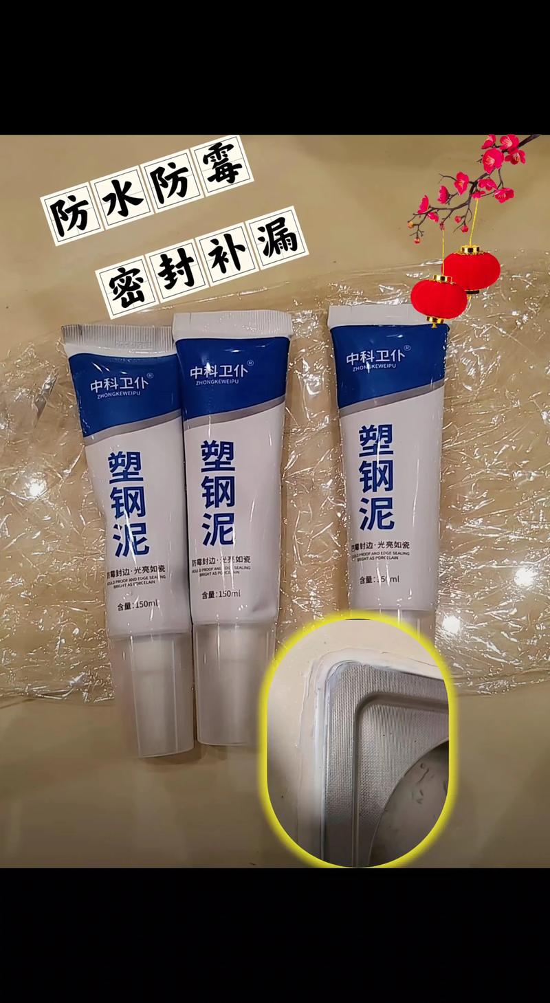 塑鋼土如何使用