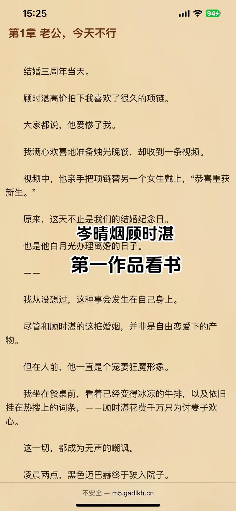 小說題材
