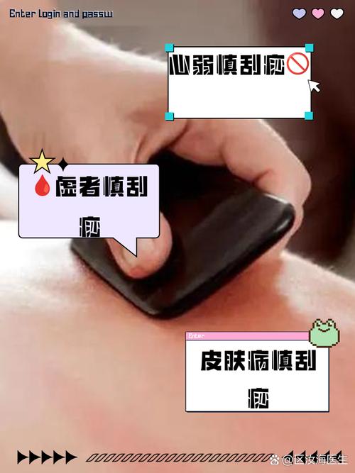 刮痧是微血管破裂嗎