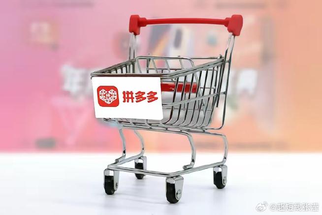 拚多多 為什麼這麼便宜?深度剖析其低價策略與成功秘訣 3 拚多多 為什麼這麼便宜