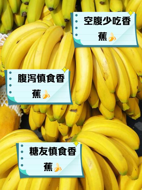 感冒吃香蕉好嗎
