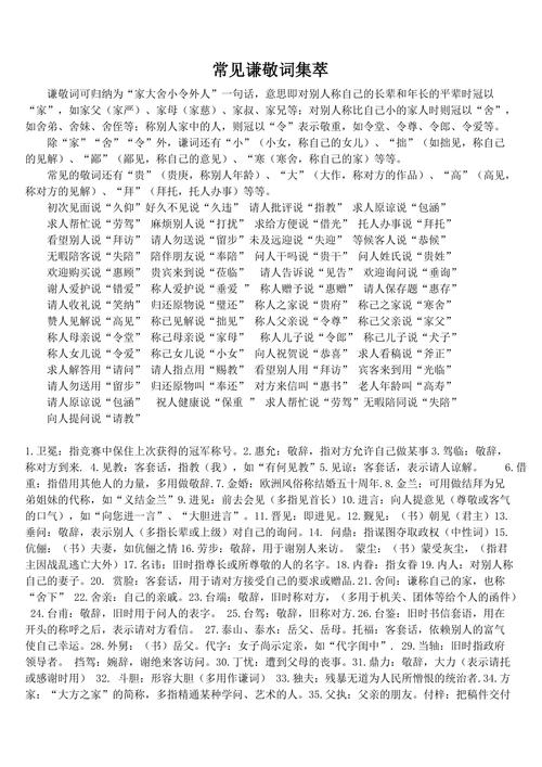 足下是謙詞嗎?深入解析其源流、用法與現代語境的啟示 1 足下是謙詞嗎