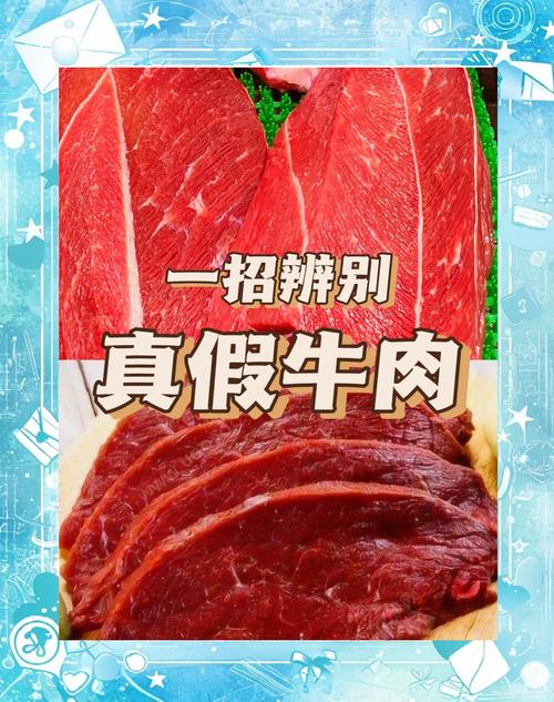 真的不能吃牛肉嗎