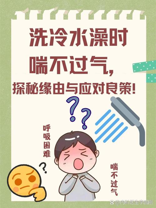 洗冷水澡能減肥嗎