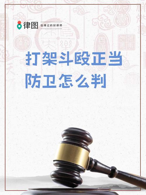 正當防衛有罪嗎