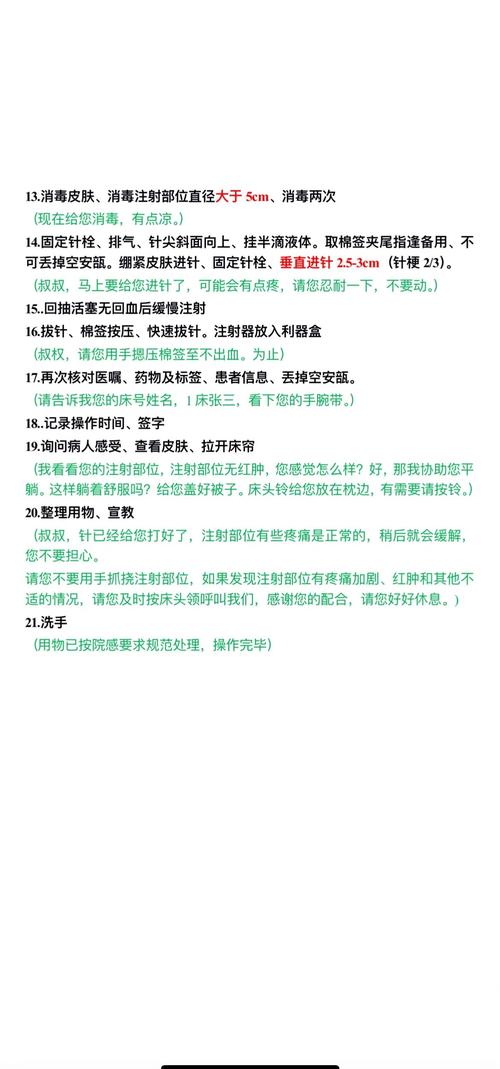 為什麼打針要握拳