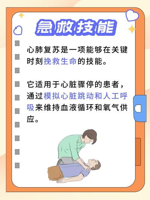 復甦姿勢怎麼做