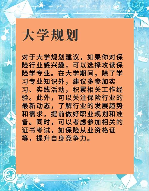 做保險要大學畢業嗎