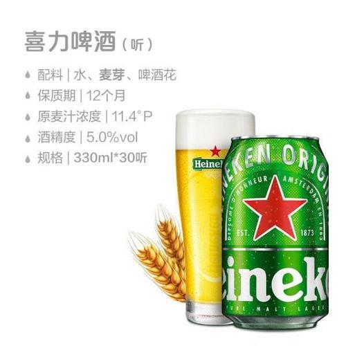 喜力啤酒多少度
